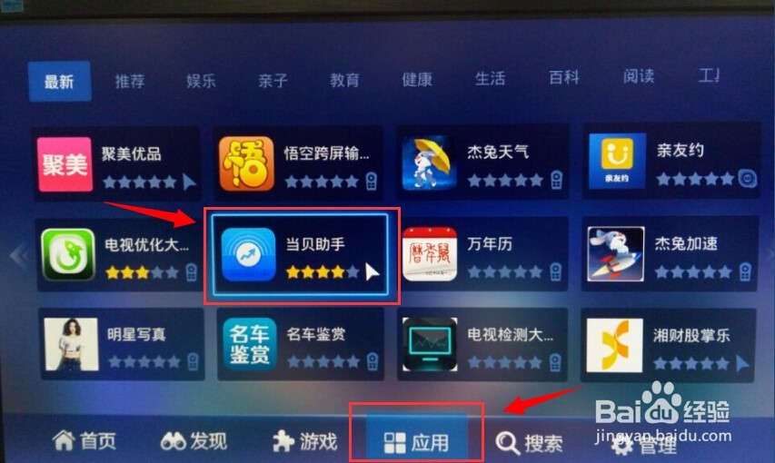 乐视盒子安装软件看电视直播（最新图文教程）