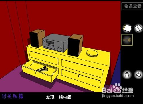 逃出红房子攻略