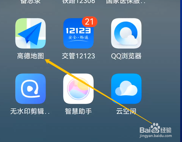高德地图如何查看足迹设置