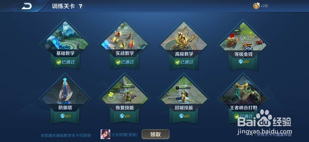 王者荣耀获得铭文的几种方法