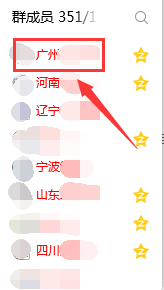 QQ群怎样设置特别关注以及取消特别关注