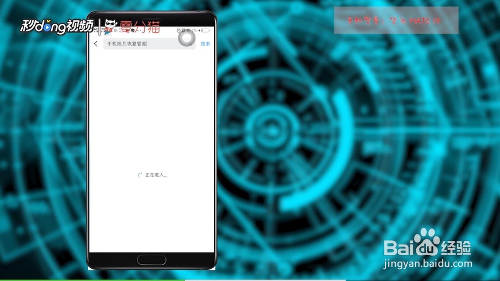 华为手机照片删除了怎么恢复