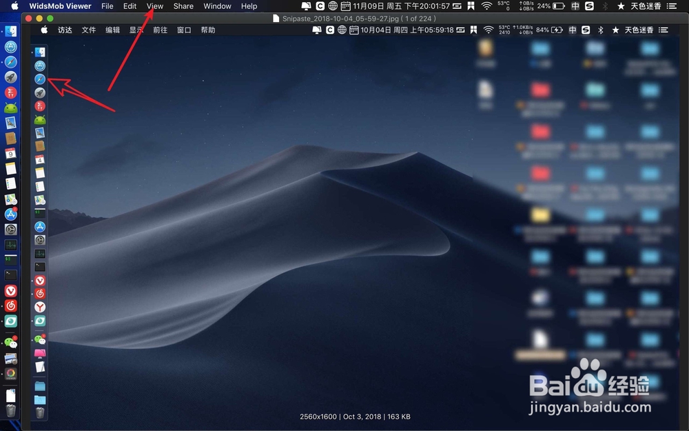 苹果电脑怎么全屏看图片