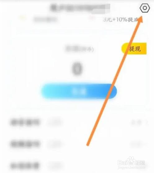 知聊APP如何绑定微信