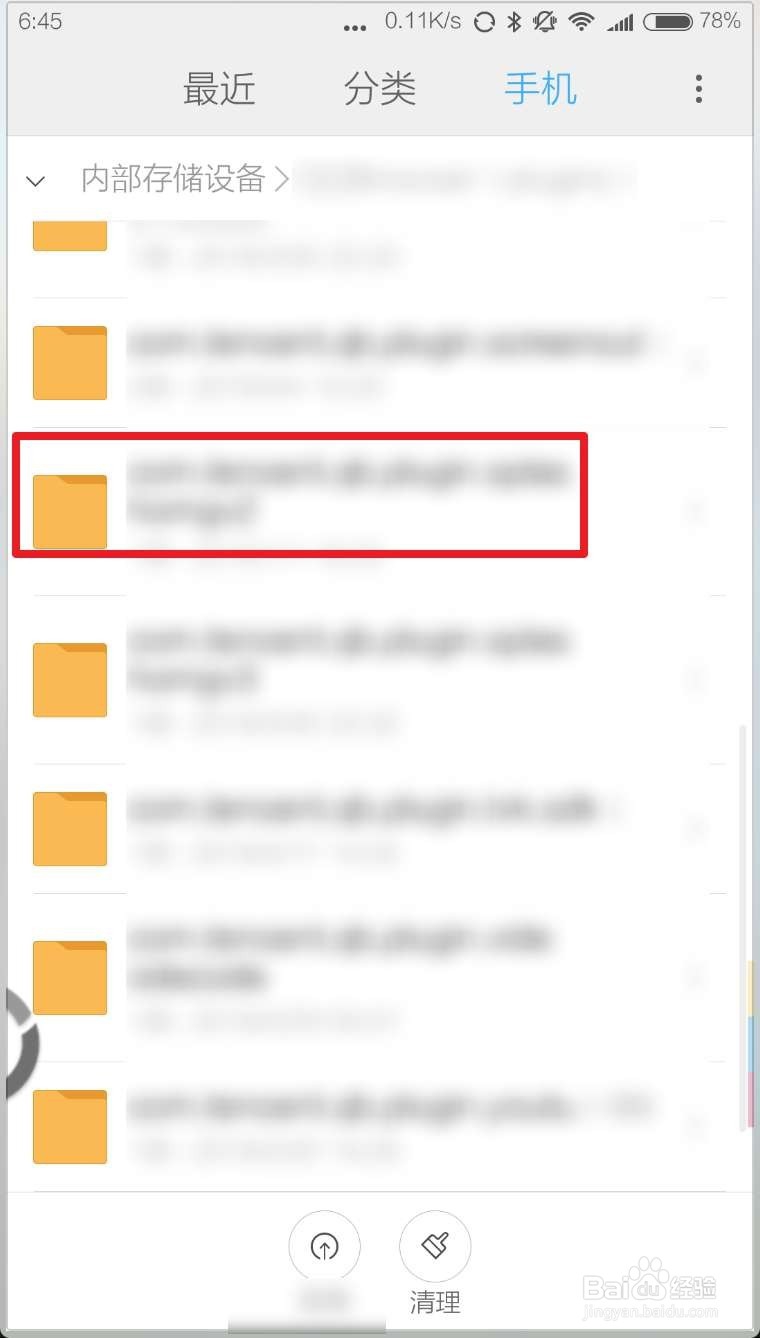小米手机怎么显示隐藏文件