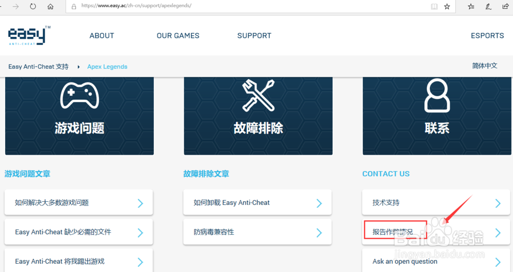 Apex英雄外挂怎么举报,官网外挂举报方法