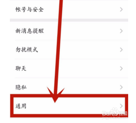 如何关闭微信发现页入口