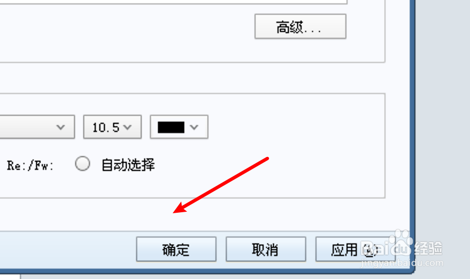 Foxmail怎么设置使用英文回复前缀？