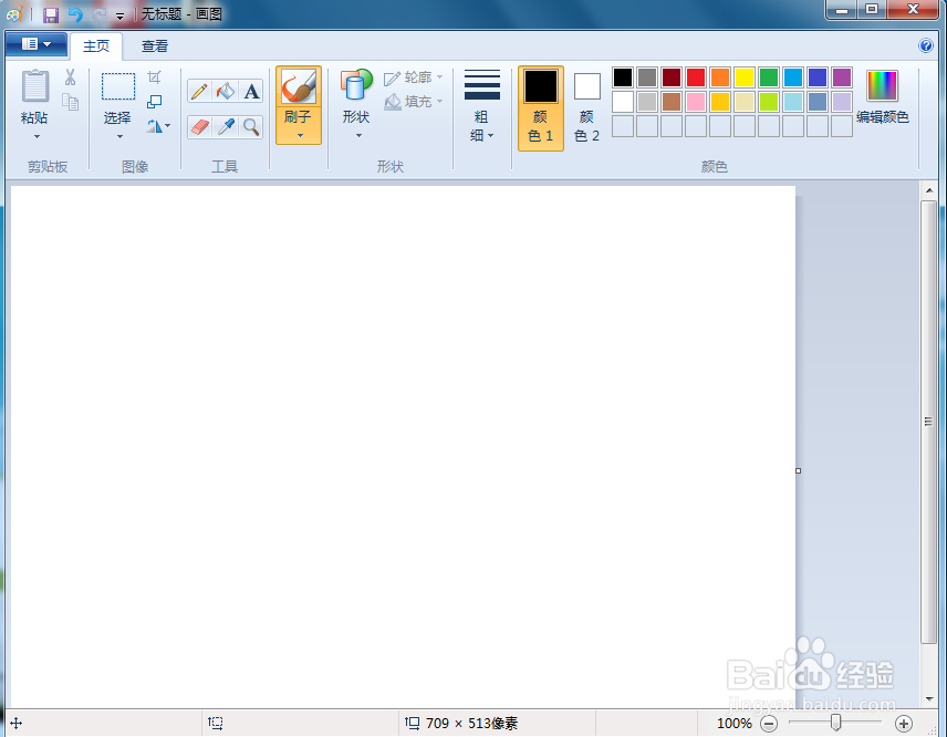 怎样在画图程序中绘制田字格