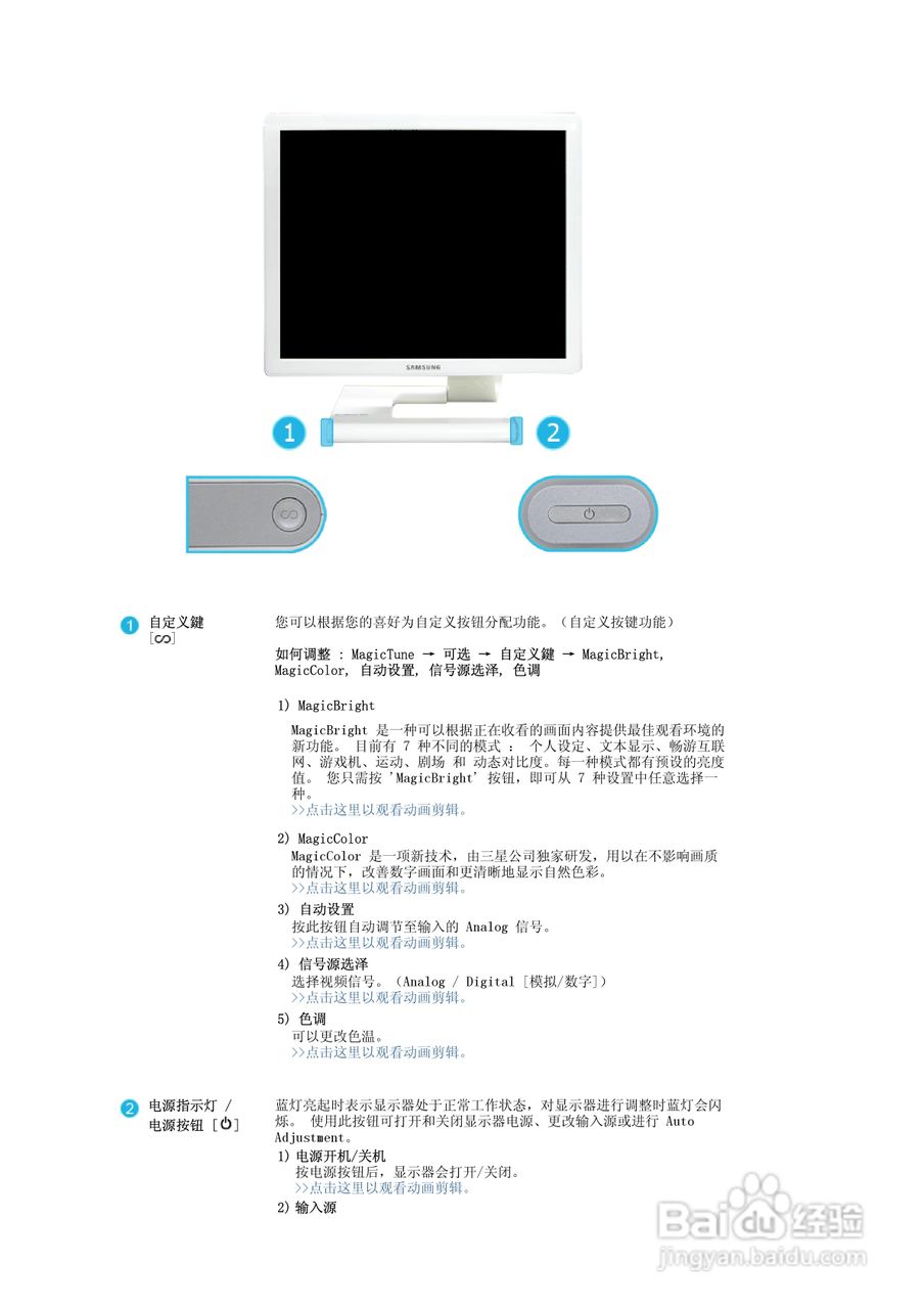 三星971P液晶显示器使用说明书:[2]