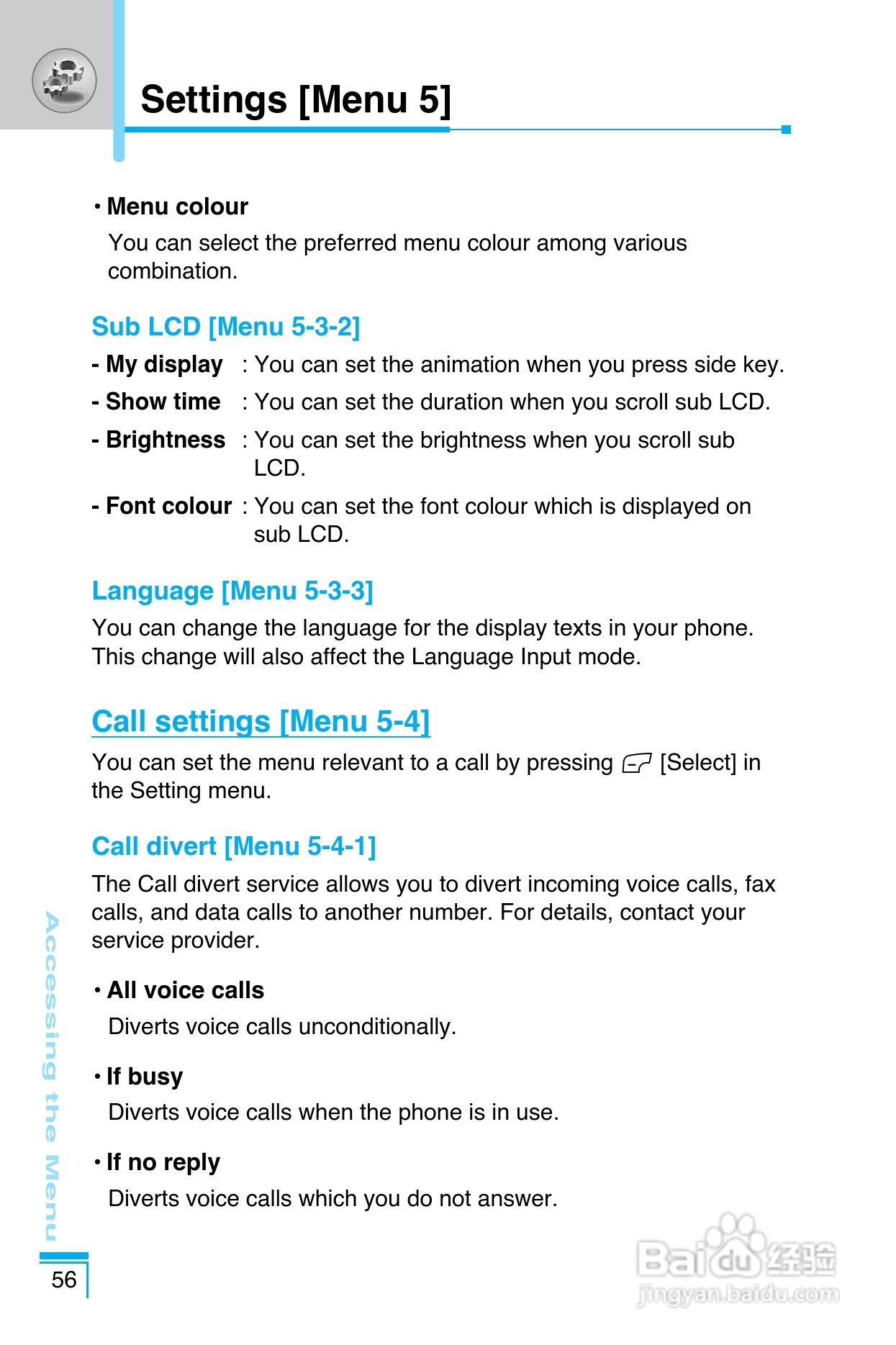 LG G8390手机使用说明书:[15]