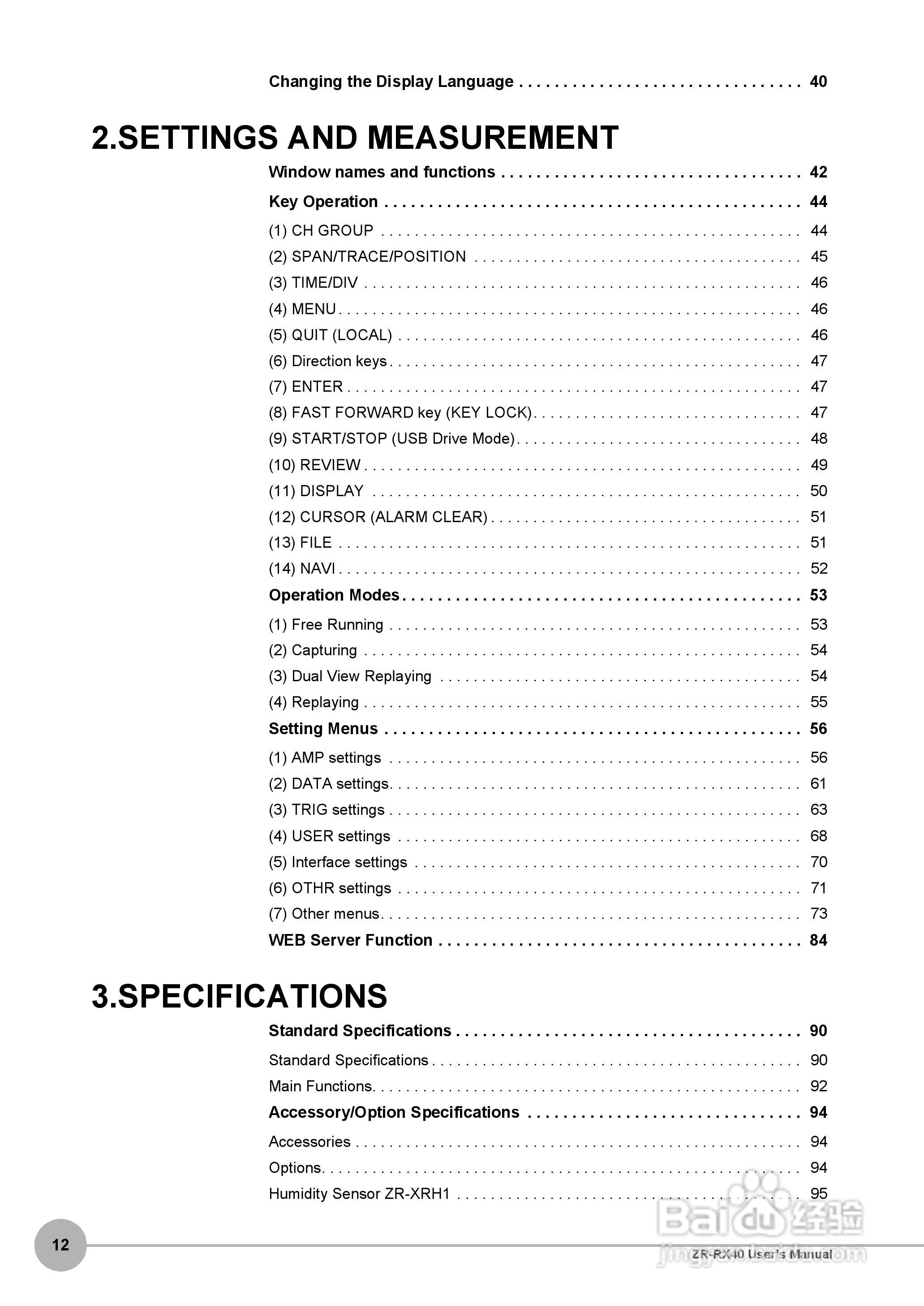 OMRON ZR-RX40多功能记录器说明书:[2]
