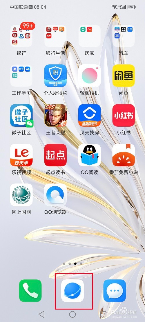 荣耀手机浏览器怎么设置旋转屏幕方式