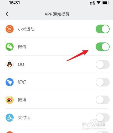 小米手环6如何看到微信的消息内容