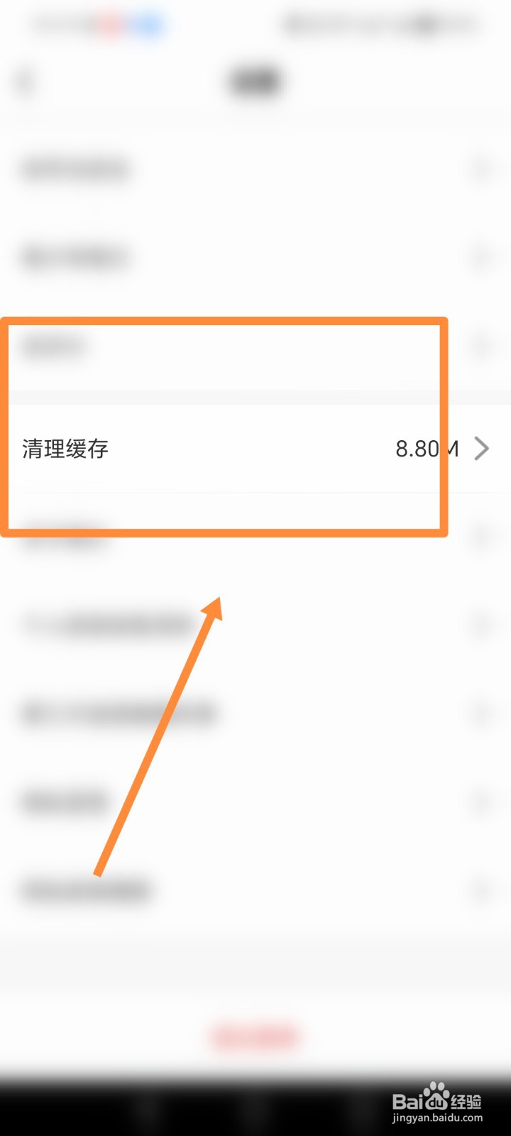 友玩陪玩APP怎么清理缓存