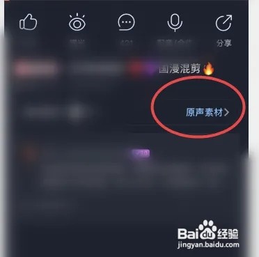 配音秀如何配音