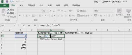 Excel中如何将整数按固定位数显示,不足补零