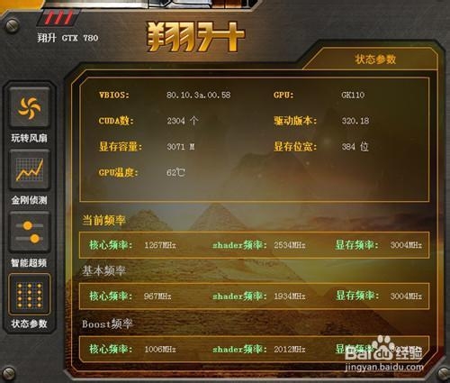 风扇也能DIY 翔升S.R.M智能系统游戏玩法推荐
