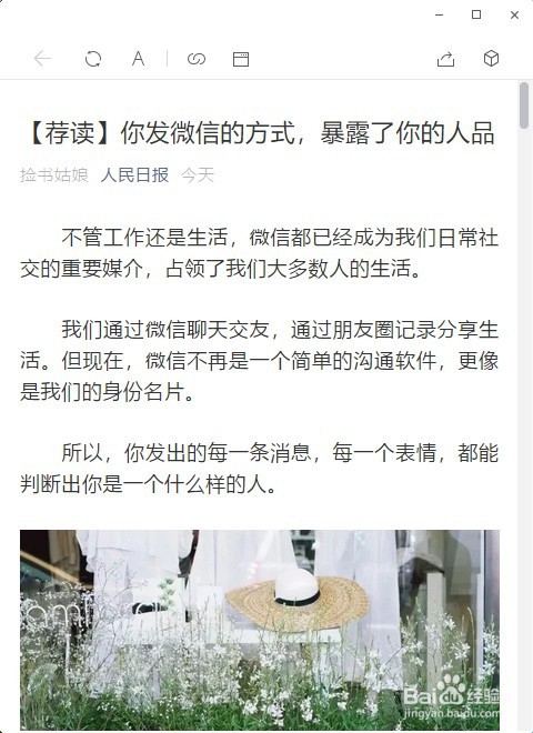 微信电脑版怎么设置默认浏览器打开网址