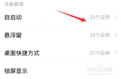 钉钉自启动权限怎么关闭?