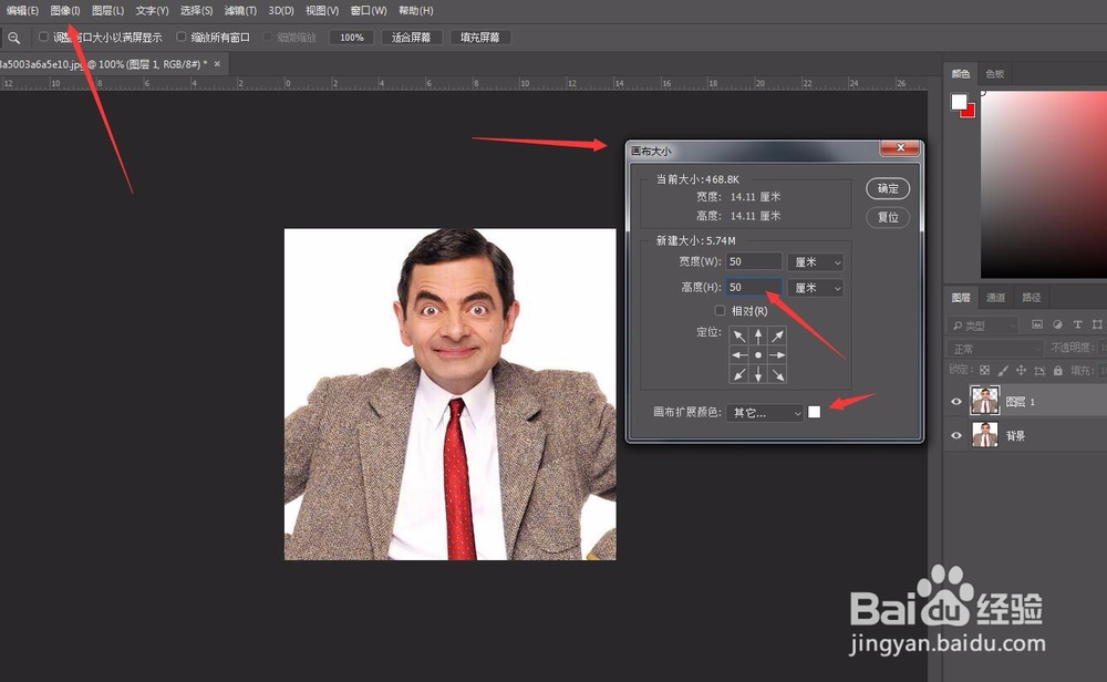 有趣的ps教程——把照片做成Q版大头风格
