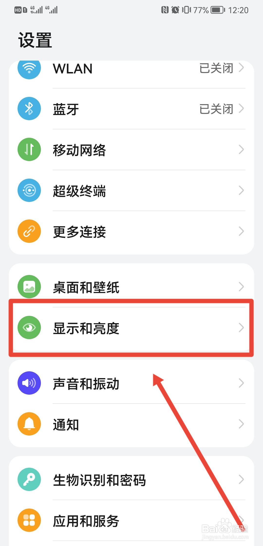 华为显示运营商名称怎么开启