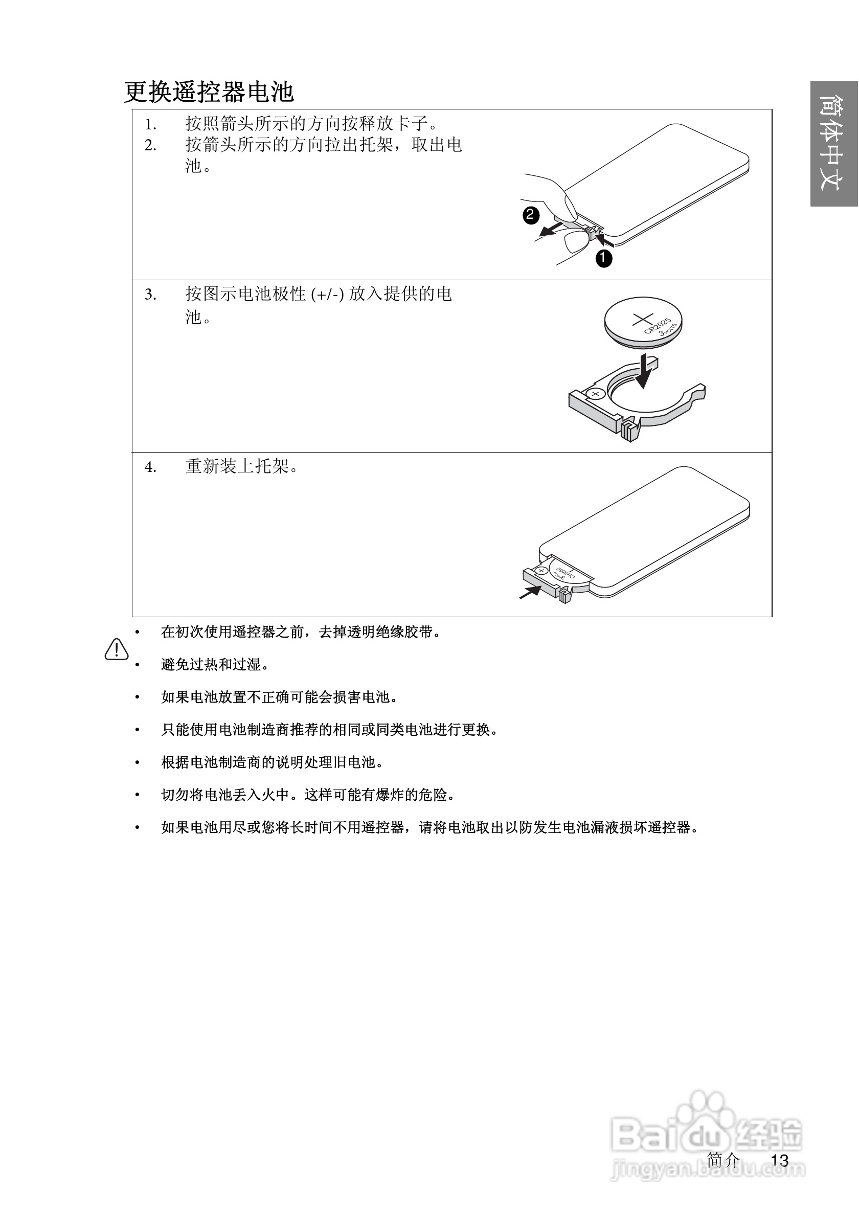 明基BenQ MP670型投影机说明书:[2]