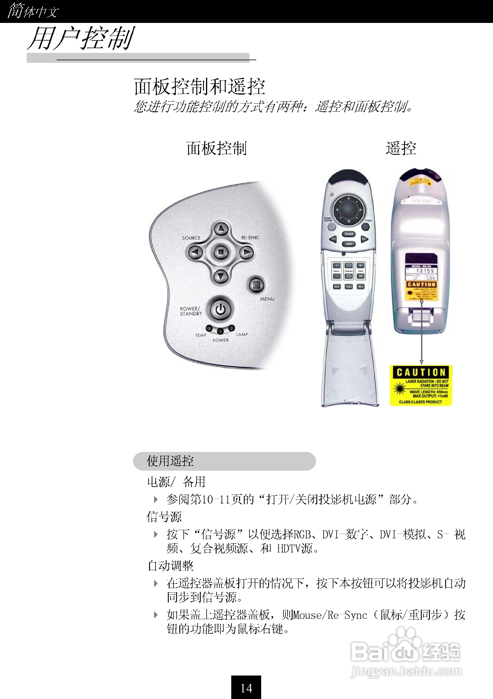 联想TD160型投影机说明书:[2]