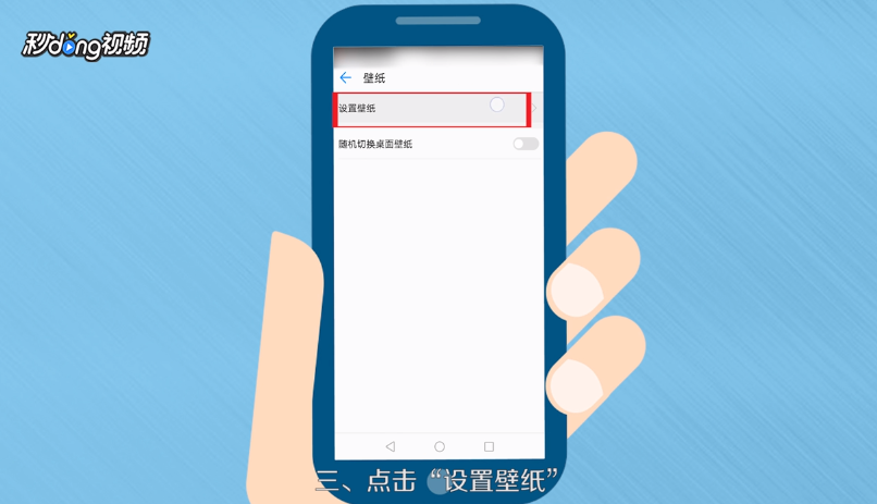 华为mate10怎么设置壁纸