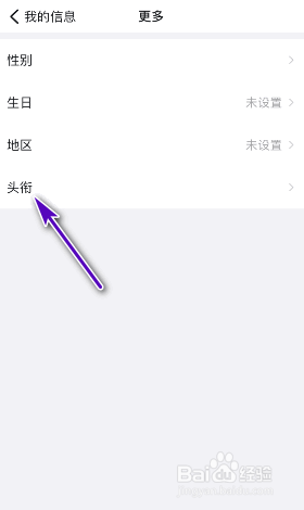 钉钉怎么关闭对外展示头衔