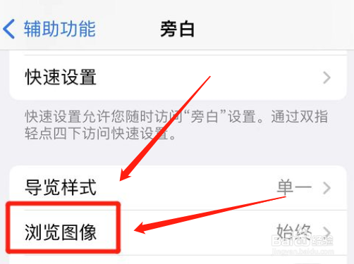 iphone怎么带描述浏览图像