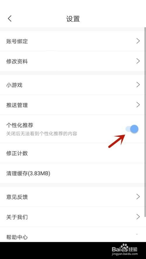 句子控个性化推荐如何启动