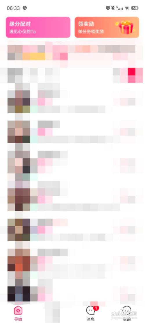 iqoo手机软件如何缘分配对