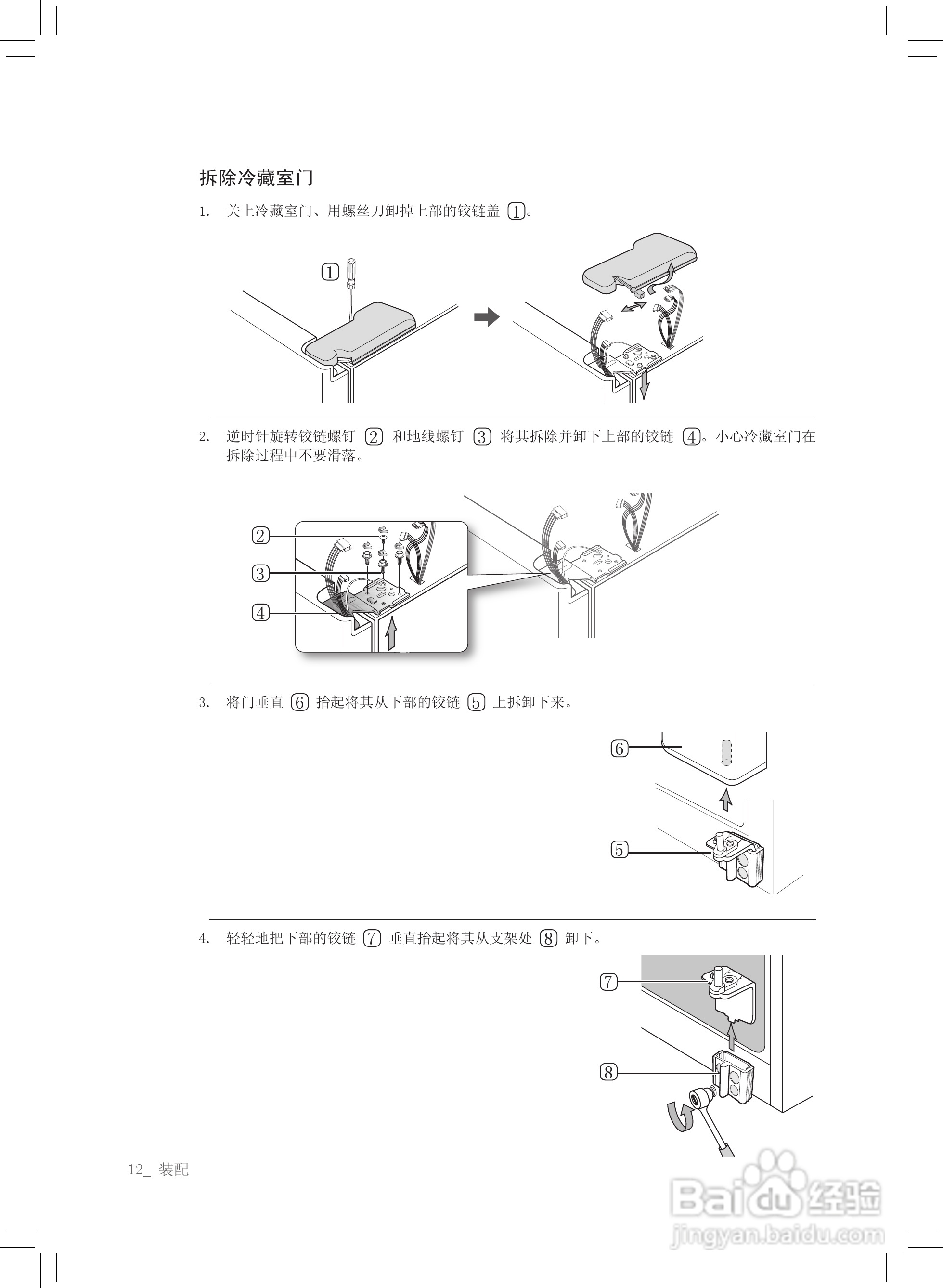 三星RS21HVRPN电冰箱使用说明书:[2]