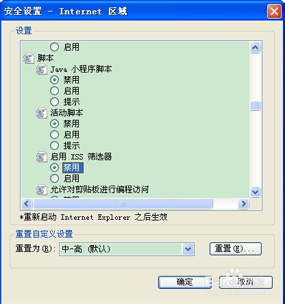 如何复制网页不能复制的文字