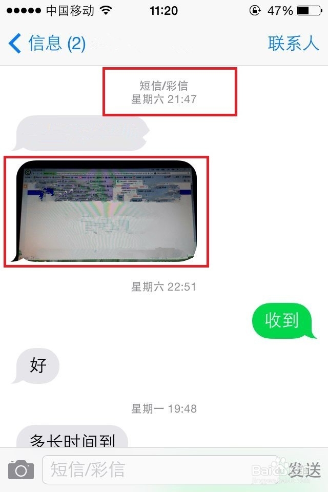 iphone4怎么收不到彩信