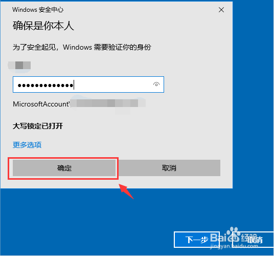 Windows10中Microsoft账户改用本地账户登录