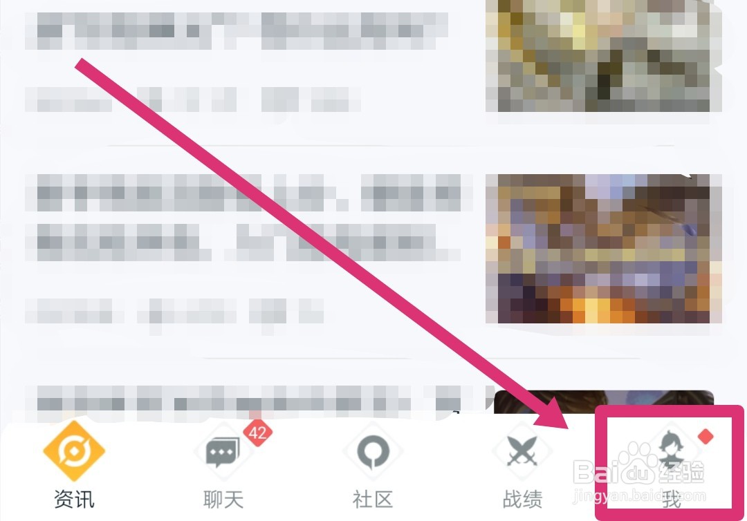 王者营地怎么查看黑名单