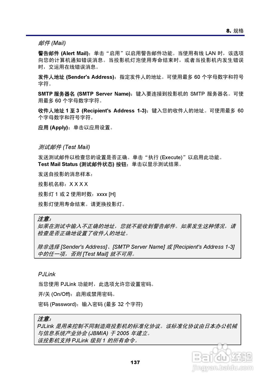 NEC NP4100W+投影机说明书:[16]