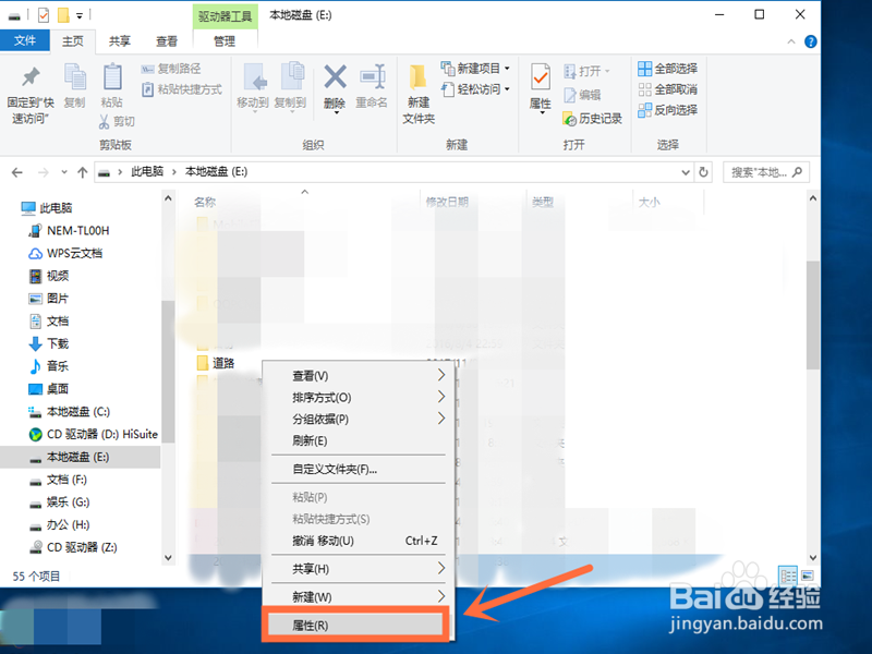 Win10如何隐藏文件夹隐藏后怎么查看