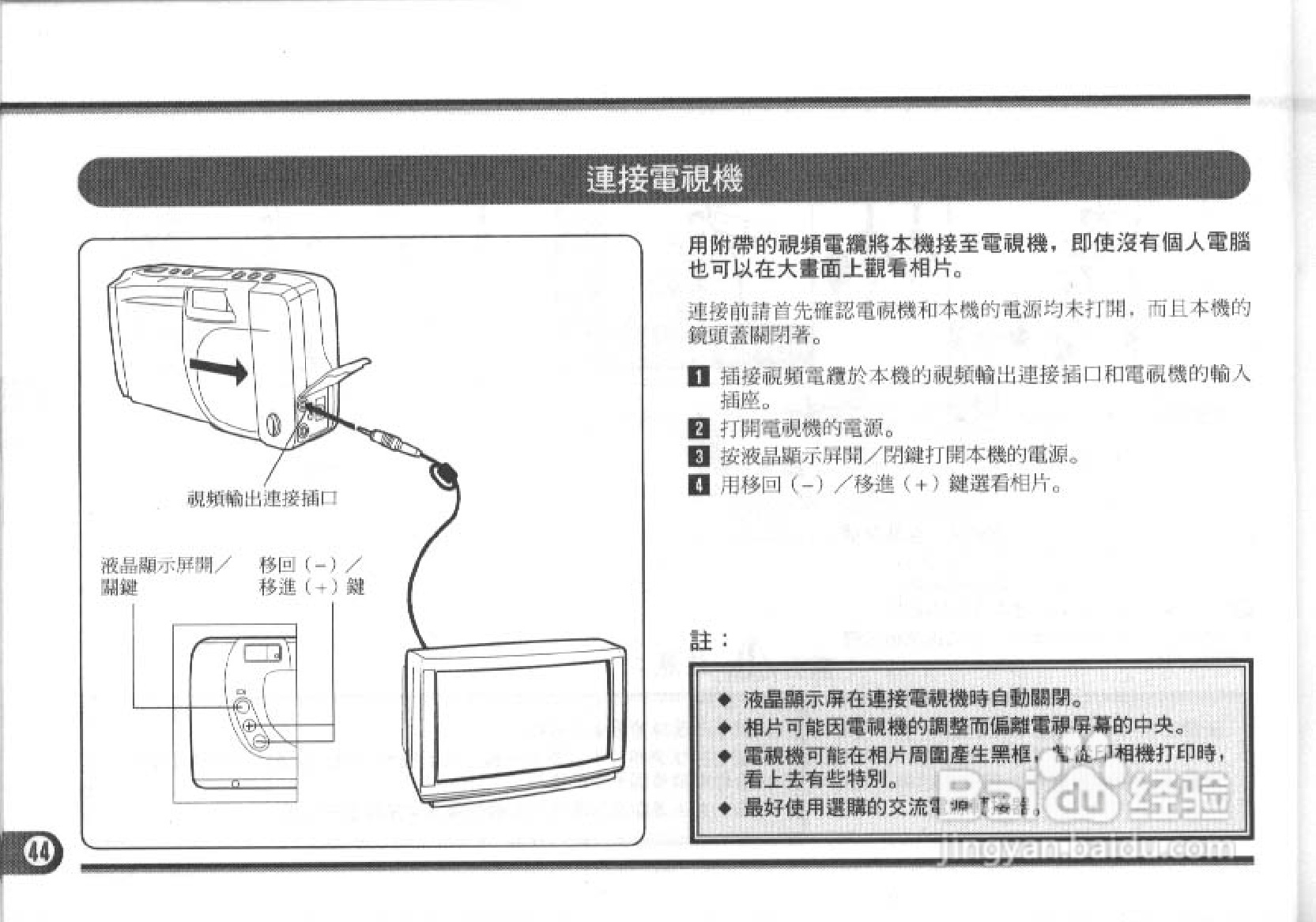 Olympus奥林巴斯C-830L数码相机说明书:[5]