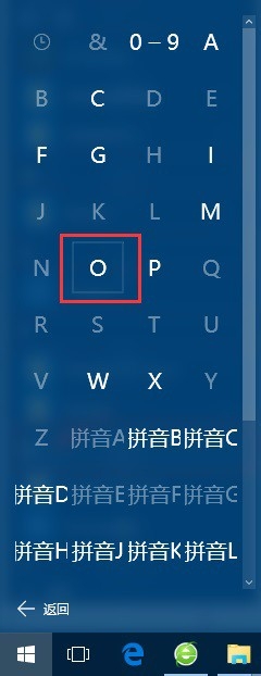 Win10菜单中的快速搜索