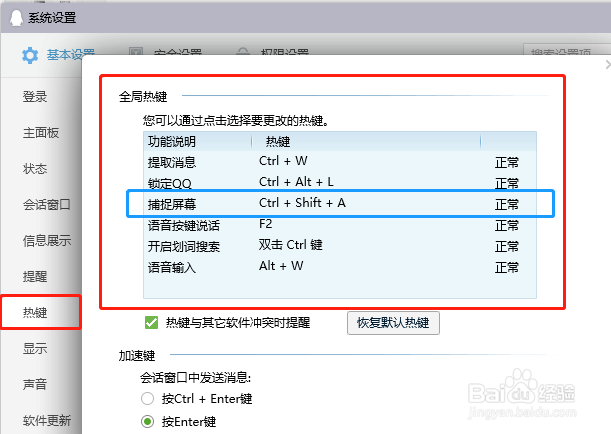 Excel表格怎样快速截图？