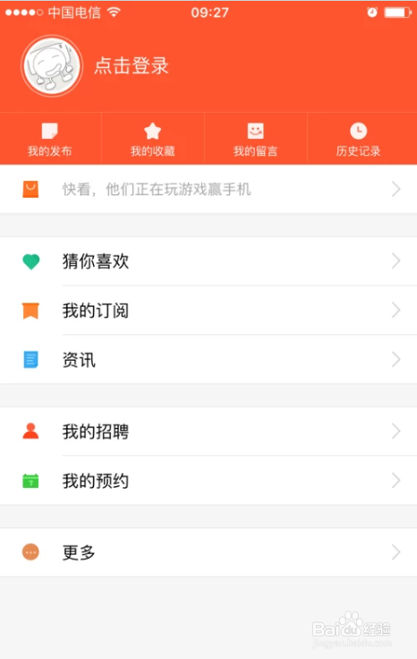 怎样发布出租信息