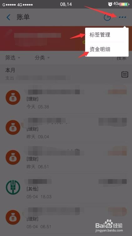 如何查看支付宝的各项交易记录？