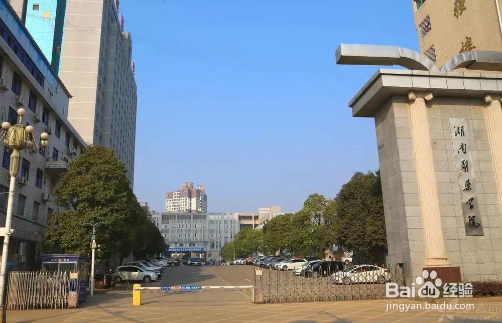 长沙学历提升学校_湖南政法专修学院