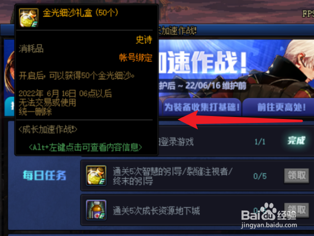 dnf金光细沙怎么获得