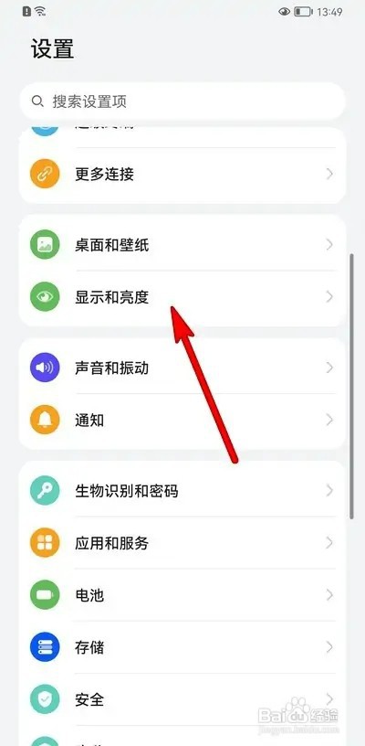 华为蓝光过滤如何调节