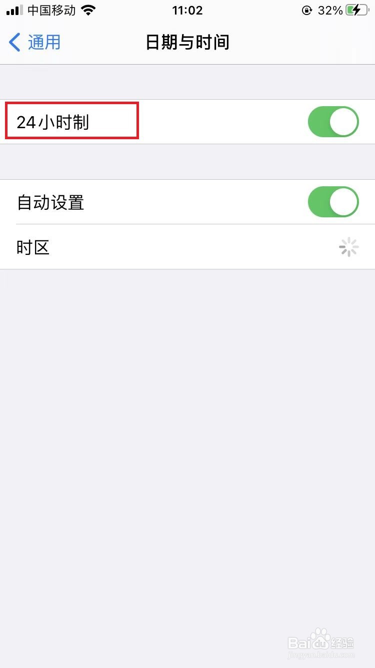 苹果14如何设置24小时制