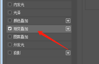 PS怎么做字体渐变颜色